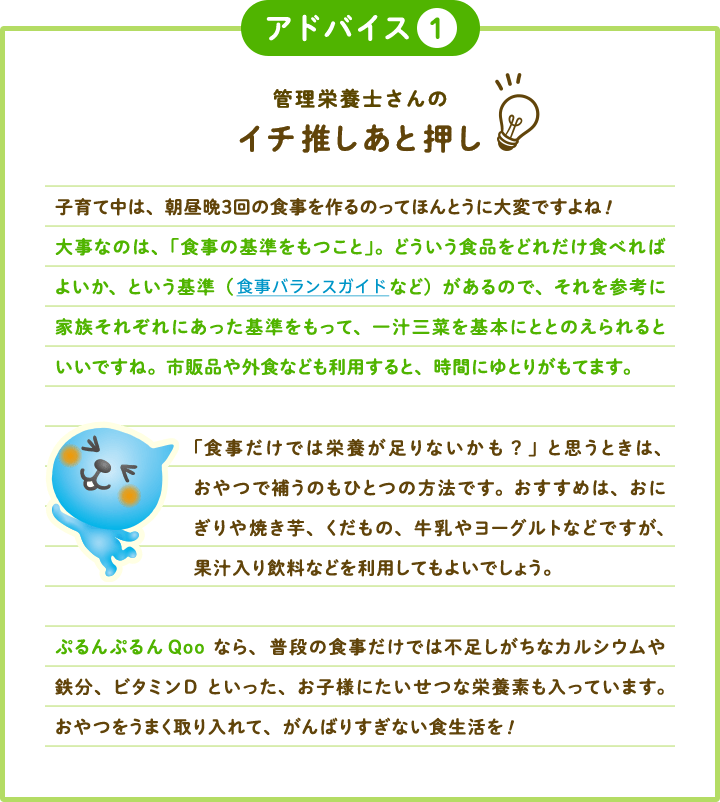 AhoCX Ǘh{m̃C`Ɖ qḖAӂR̐ĤĂقƂɑςł!厖Ȃ̂́AuH̊ƁvBǂHiǂꂾHׂ΂悢AƂiHoXKChȂǁĵŁAQlɉƑꂼɂāA`O؂{ɂƂƂ̂  łˁBs̕iOHȂǂpƁAԂɂƂ肪Ă܂B uHł͉h{ȂHvƎvƂ́Aŕ₤̂ЂƂ̕@łB߂́AɂĂÁA⃈[OgȂǂłAʏ`Ȃǂ𗘗pĂ悢ł傤B ՂՂQooȂAi̐Hł͕sȃJVESAr^~DƂAqlɂȉh{fĂ܂B܂āA΂肷ȂH!