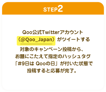 STEP2 