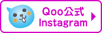 Qoo公式Instagram
