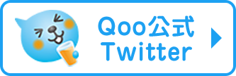 QooTwitter
