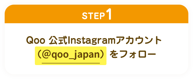 STEP1 Qoo  InstagramAJEg iqoo_japanjtH[