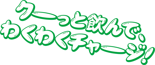 Qoo クー の公式ブランドサイト Qoo クー の公式ブランドサイト