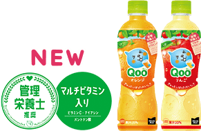 Qoo クー の公式ブランドサイト
