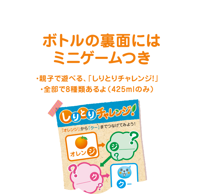 製品紹介 | Qoo（クー）の公式ブランドサイト