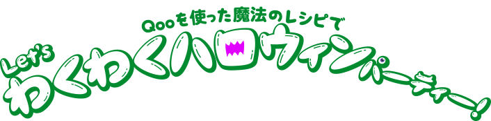 Qoog@̃VsLet's NNnEBp[eB[I