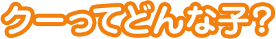 N[ĂǂȎqH