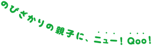 ̂т̐eqɁAj[I QooI